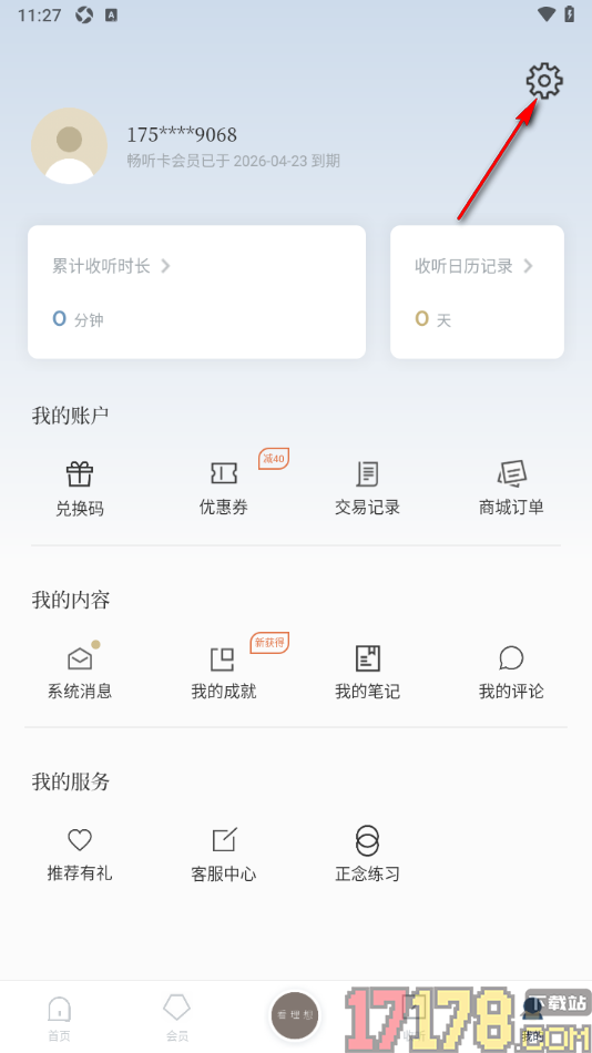 看理想手机版设置允许启用点赞通知的方法
