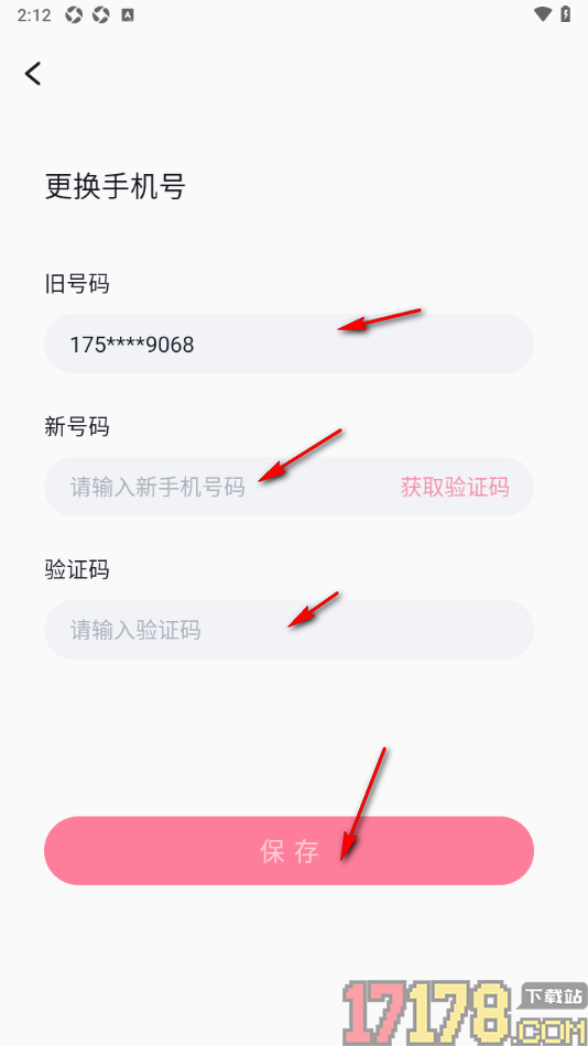 播城手机版设置更换手机号的方法