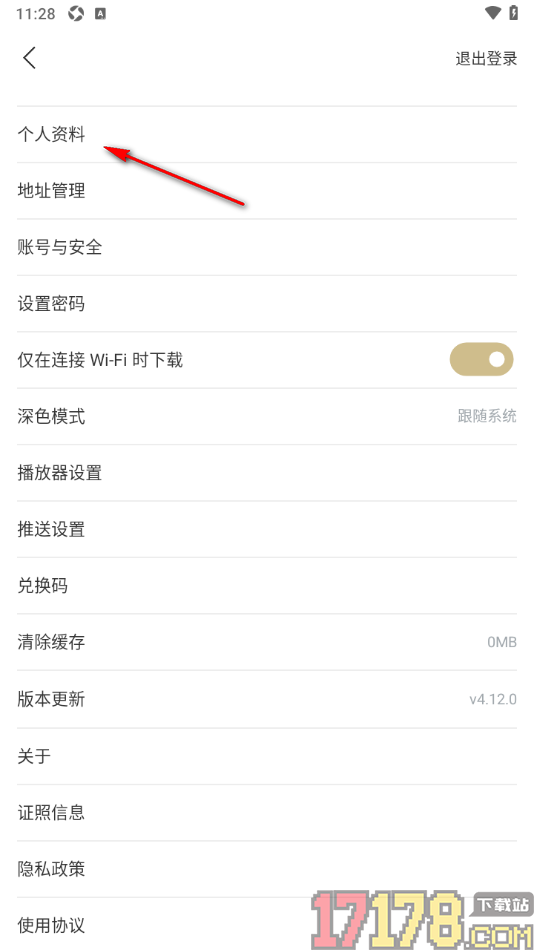 看理想手机版设置上传用户头像的方法
