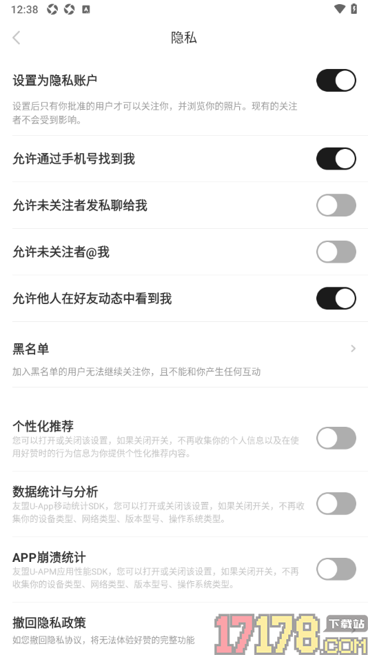 好赞手机版设置不允许未关注者发私聊给我的方法
