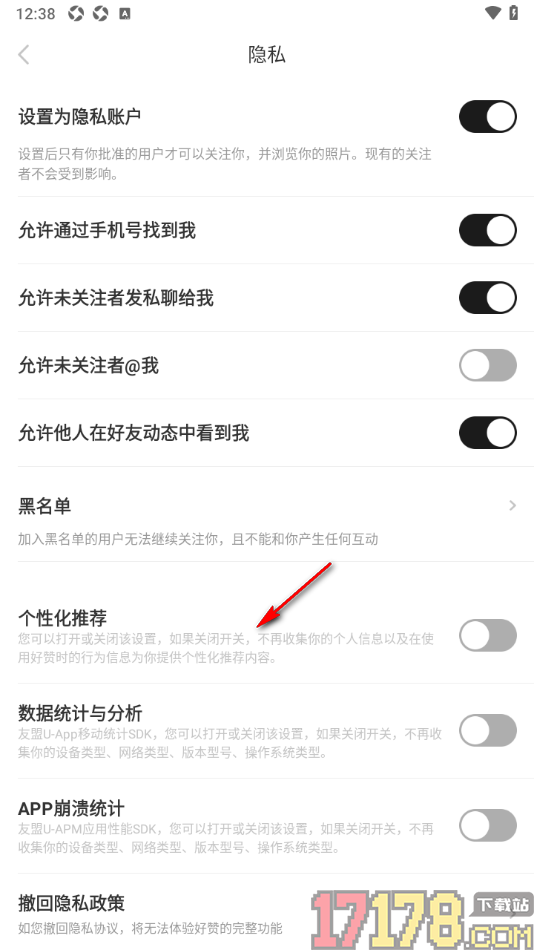 好赞手机版设置不允许未关注者@我的方法