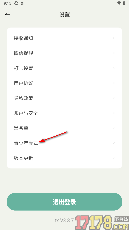 好柿花生手机版设置启用青少年模式功能的方法