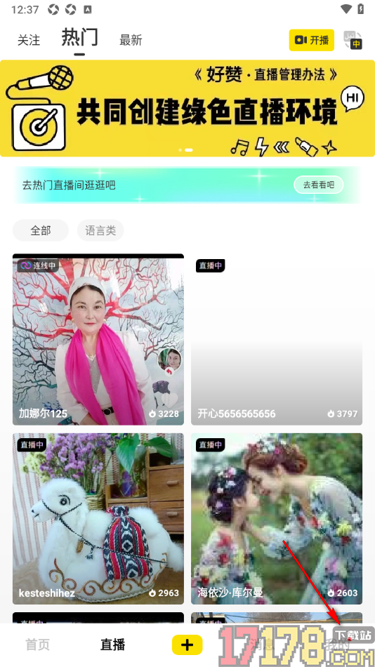 好赞手机版设置禁止他人在好友动态中看到我的方法