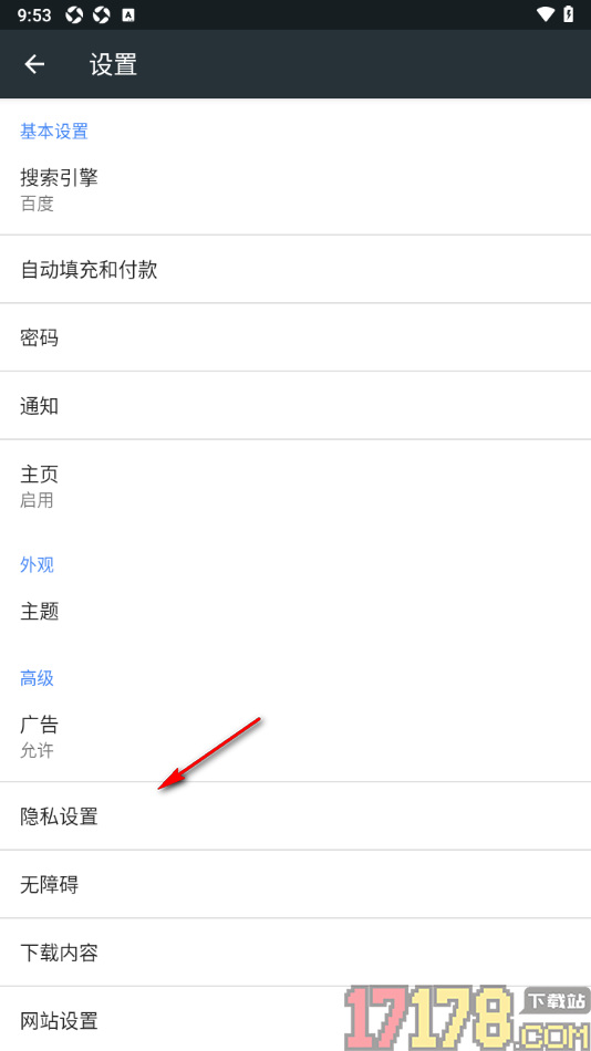 小k浏览器手机版设置不允许网站查询付款方式的方法
