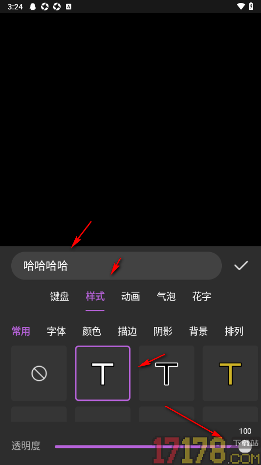 趣刷短视频手机版设置在视频中添加字幕内容的方法