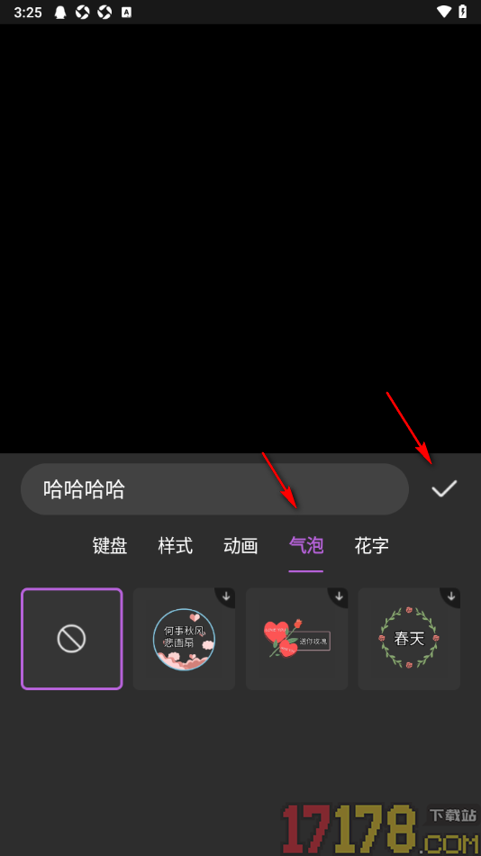 趣刷短视频手机版设置在视频中添加字幕内容的方法