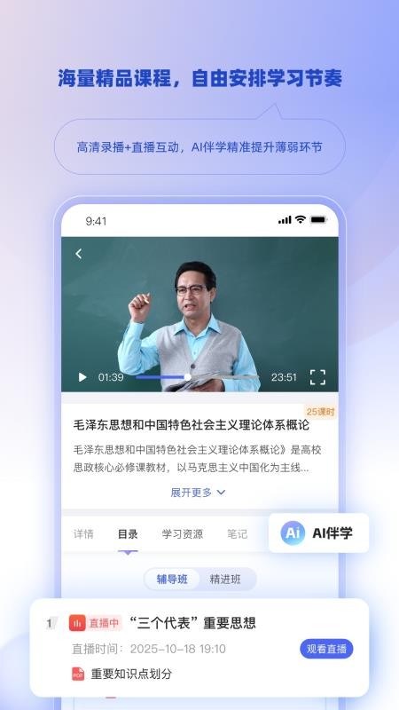 博学智考官网版v1.3.0截图2