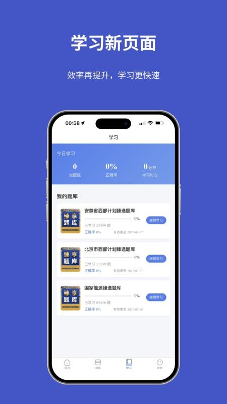 题伙伴APPv1.1.5截图3