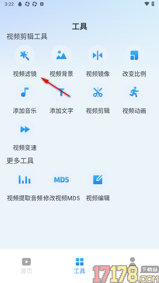 趣刷短视频手机版设置给视频添加滤镜效果的方法
