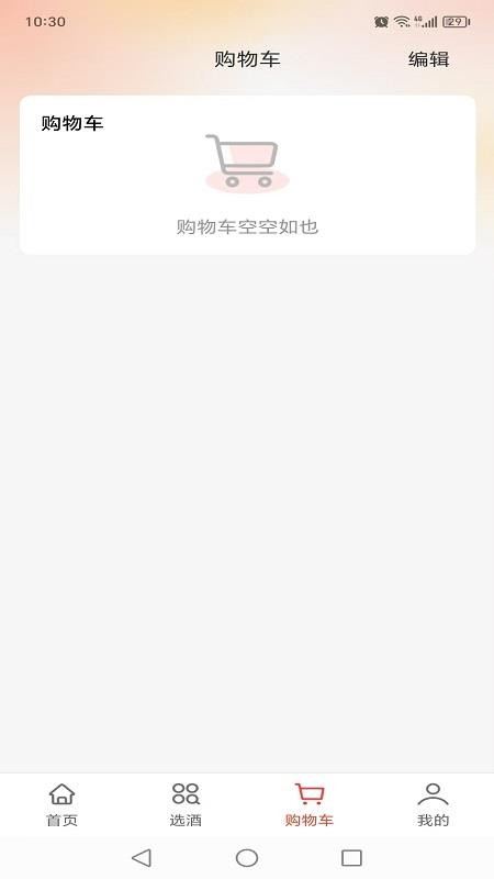 数消世界appv1.1.0截图3