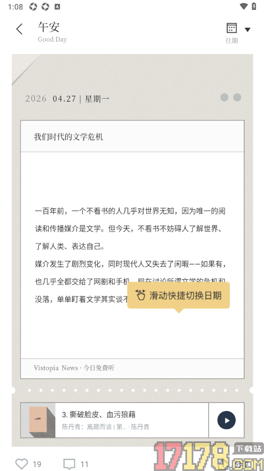 看理想手机版设置发布评论内容的方法