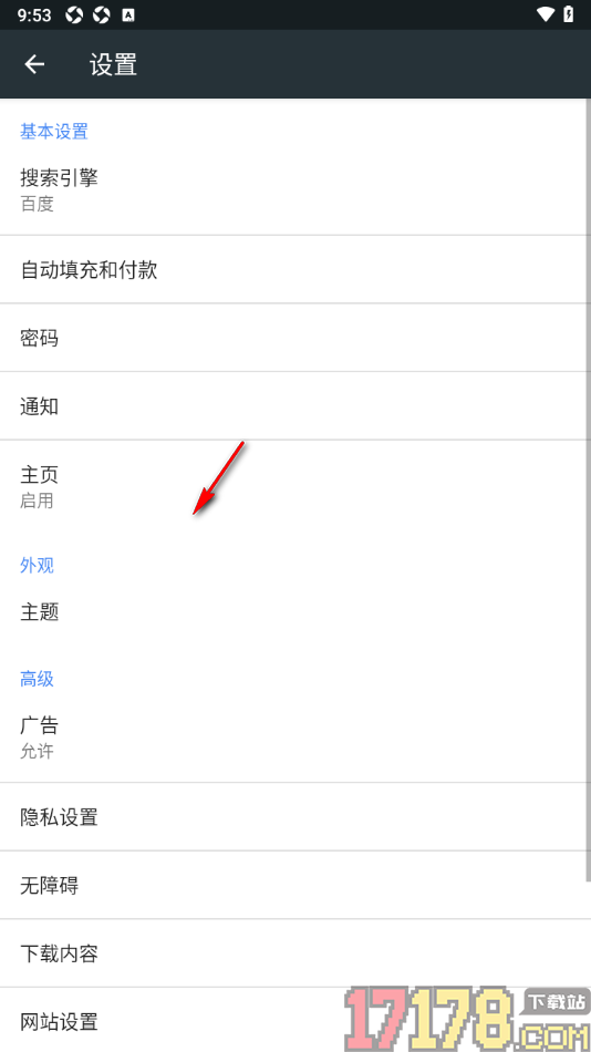 小k浏览器手机版设置不允许推送通知消息的方法