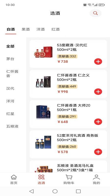 数消世界appv1.1.0截图2