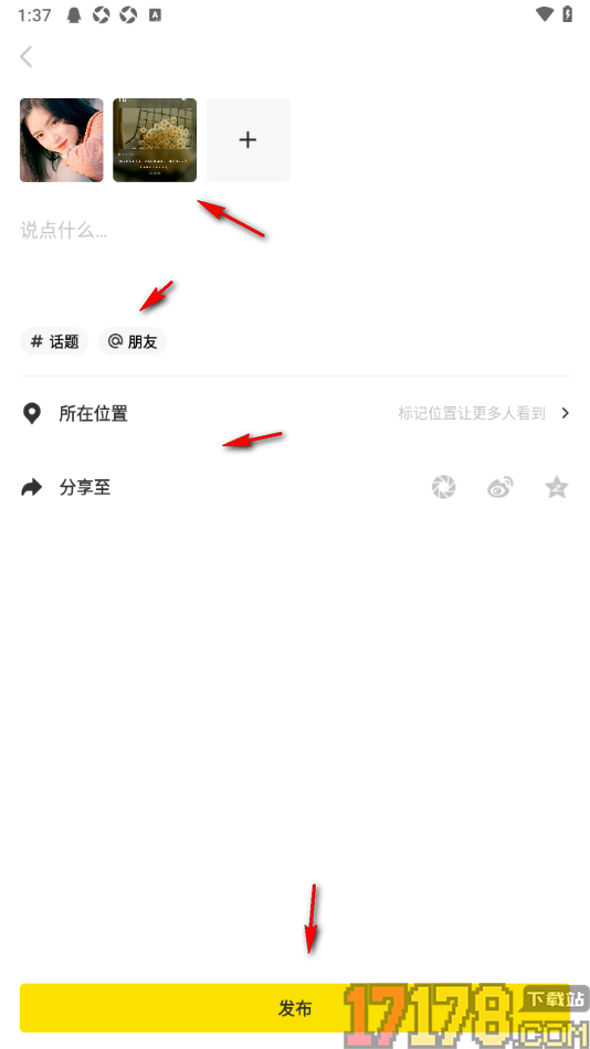 好赞手机版进行图文发布的方法