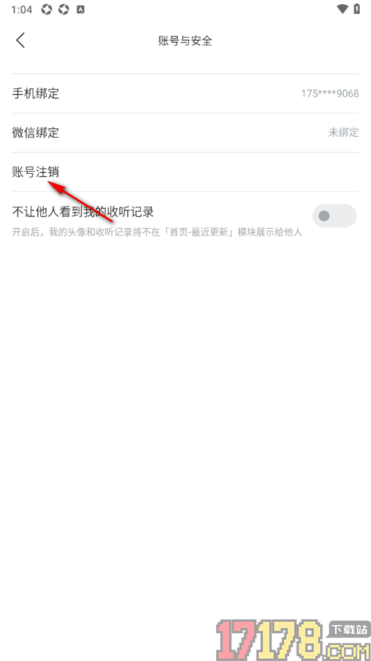看理想手机版设置申请注销账号的方法