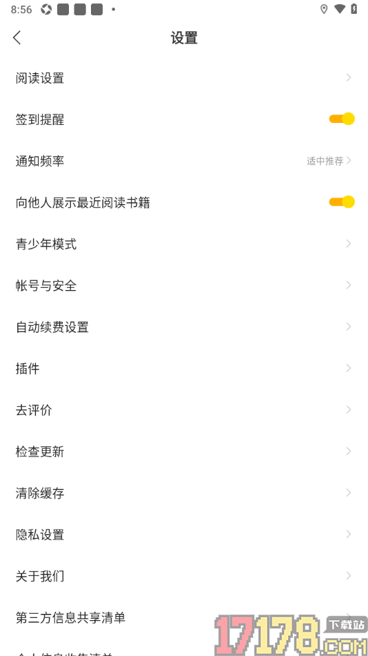 速读免费小说手机版设置允许启用相机权限的方法