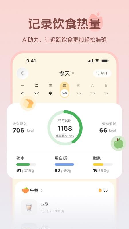 轻练最新版v1.0.1截图4