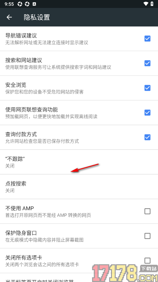 小k浏览器手机版设置允许启用导航错误建议的方法