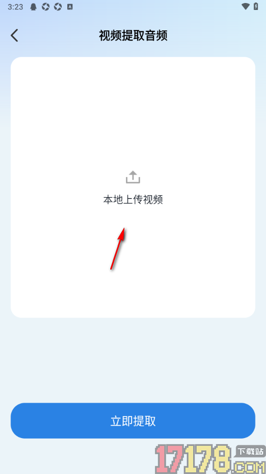 趣刷短视频手机版设置将视频中音频提取出来的方法