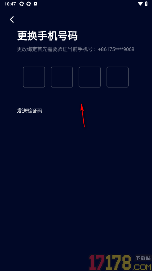 不眠手机版设置更换已绑定的手机号的方法