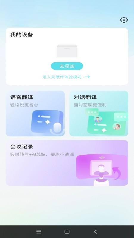 NexusClip appv0.10.6截图1