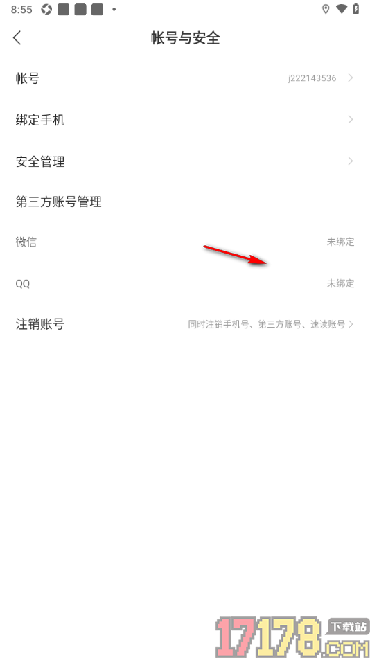 速读免费小说手机版授权绑定qq账号的方法