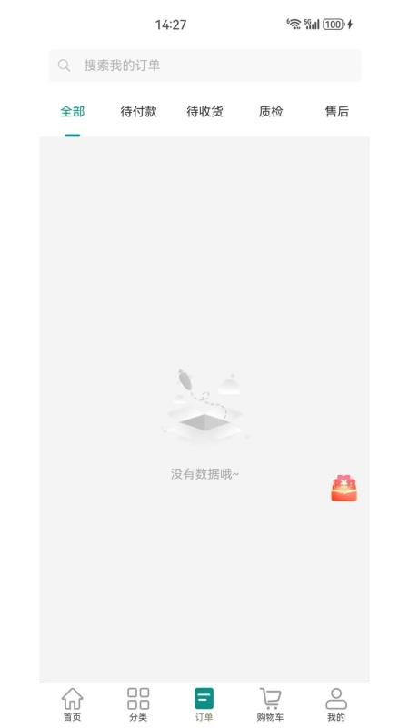 怡嘉贡食品商城APPv1.1.0截图3