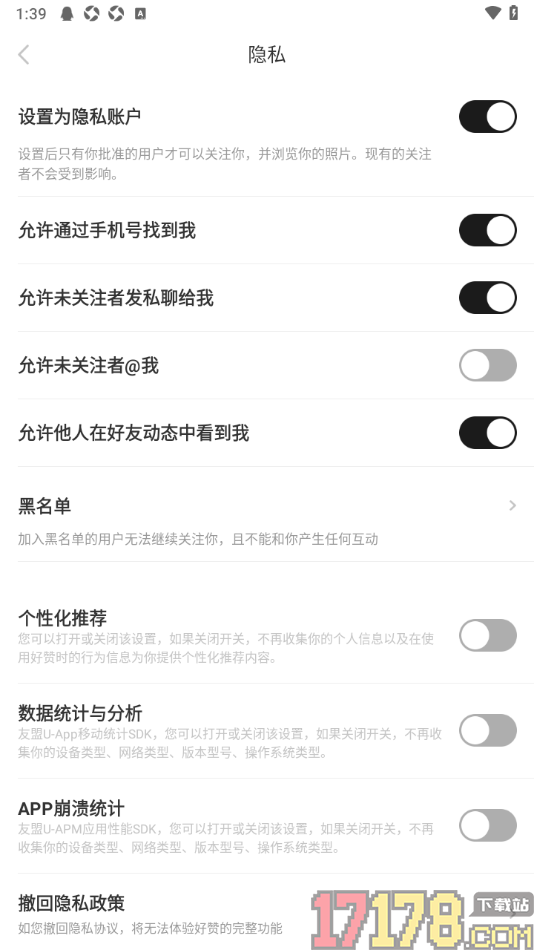 好赞手机版设置不使用个性化推荐功能的方法