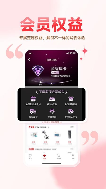 即购享appv1.0.0截图5