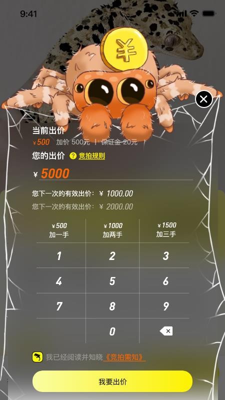 拍个爬官方版v1.0.1截图3