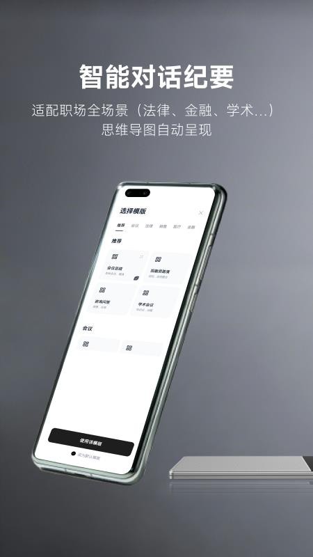 MemoTalk APPv1.1.09截图4