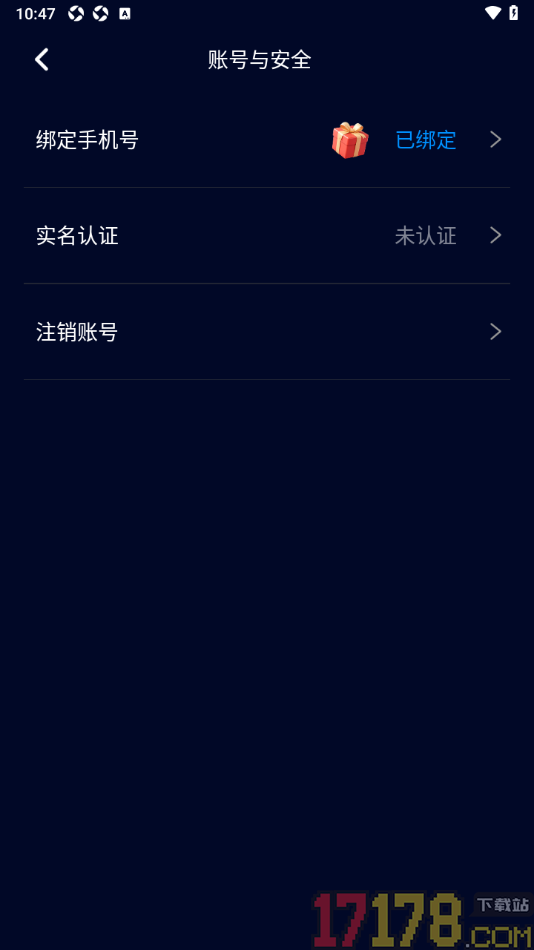 不眠手机版设置更换已绑定的手机号的方法
