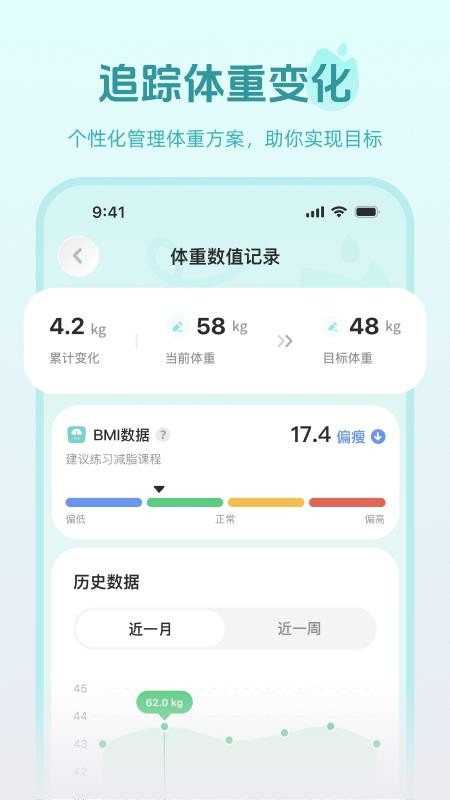 轻练最新版v1.0.1截图5