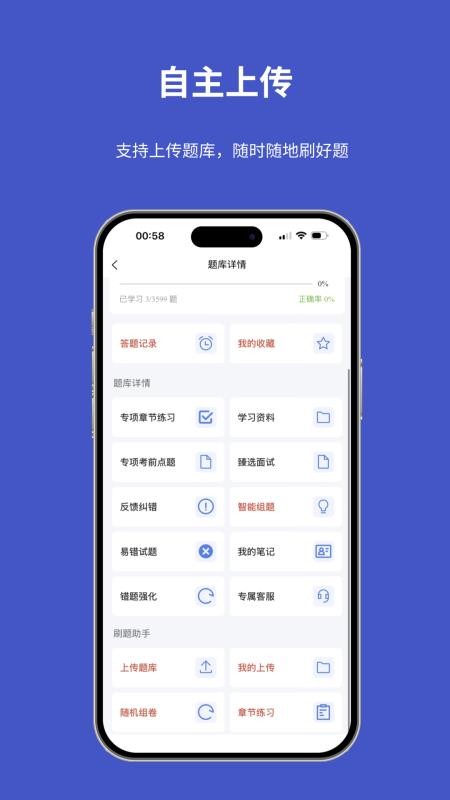 题伙伴APPv1.1.5截图5