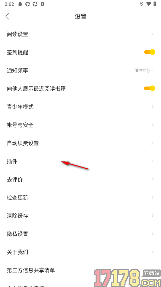 浩阅免费阅读小说手机版设置允许启用文件存储和访问功能的方法