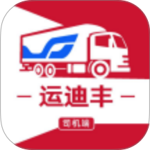 运迪丰司机端app v1.0.15