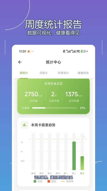 拍记免费版v1.0.2截图2