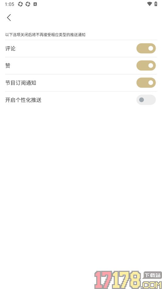 看理想手机版设置禁止推送个性化内容的方法