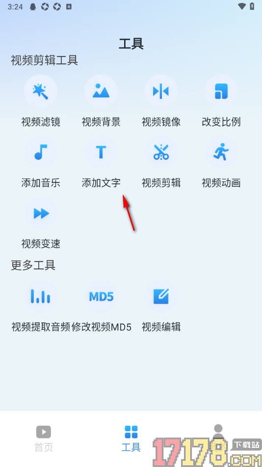 趣刷短视频手机版设置在视频中添加字幕内容的方法