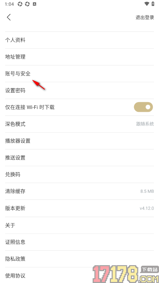 看理想手机版设置申请注销账号的方法