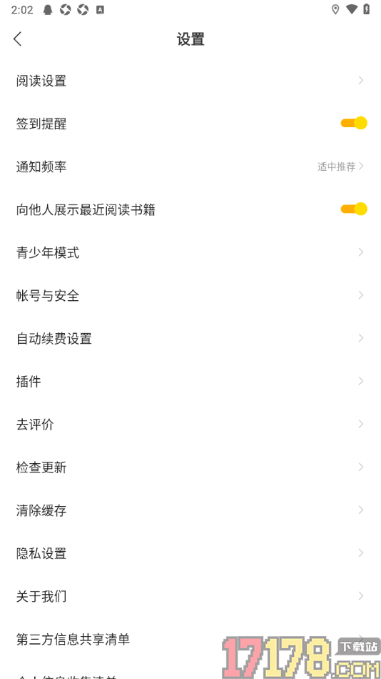 浩阅免费阅读小说手机版设置允许启用文件存储和访问功能的方法