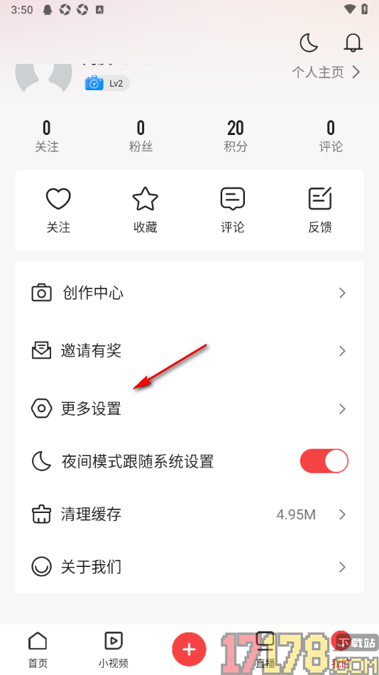 人民视频手机版设置应用登录密码的方法