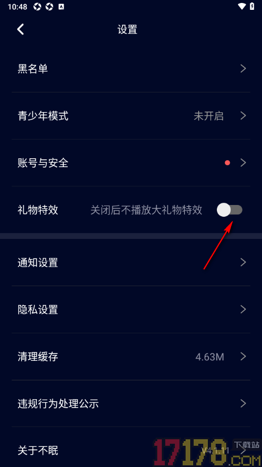 不眠手机版设置不播放大礼物特效的方法