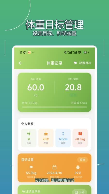 拍记免费版v1.0.2截图3