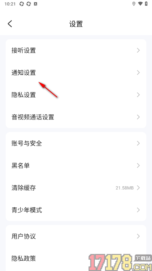 缘陌手机版设置推送消息时不显示通知声音的方法