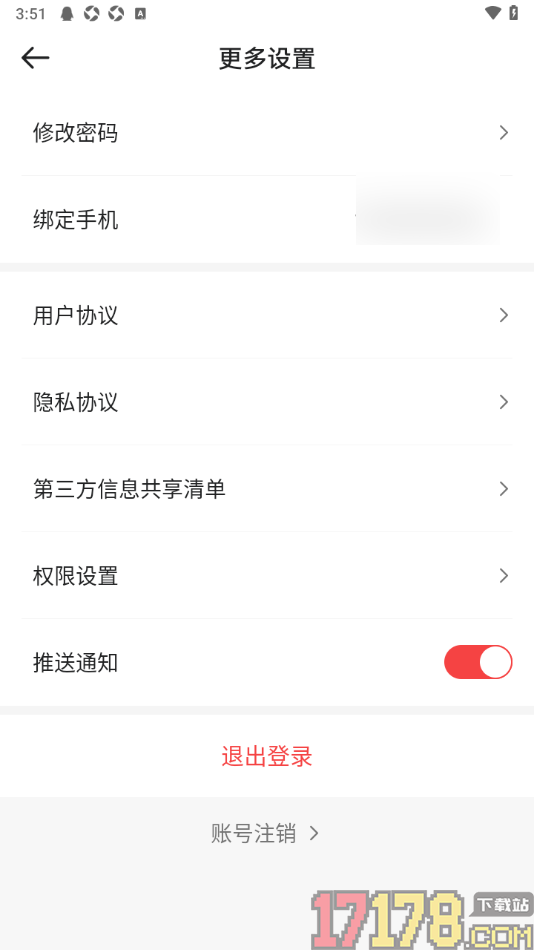 人民视频手机版设置应用登录密码的方法