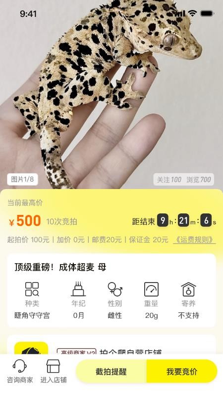 拍个爬官方版v1.0.1截图2