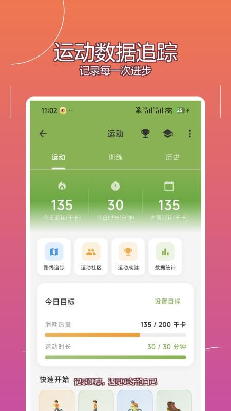 拍记免费版v1.0.2截图4