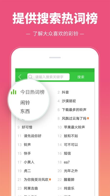 彩铃多多最新版v3.5.9.0截图4