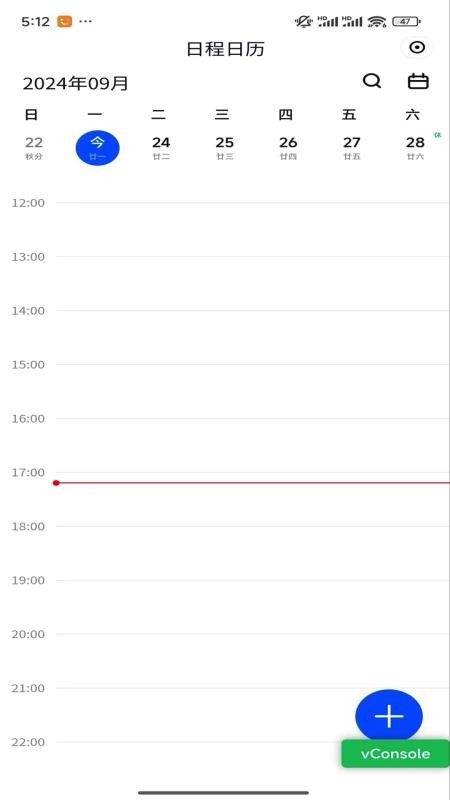 秦信通官方版v8.4.0.000072截图1
